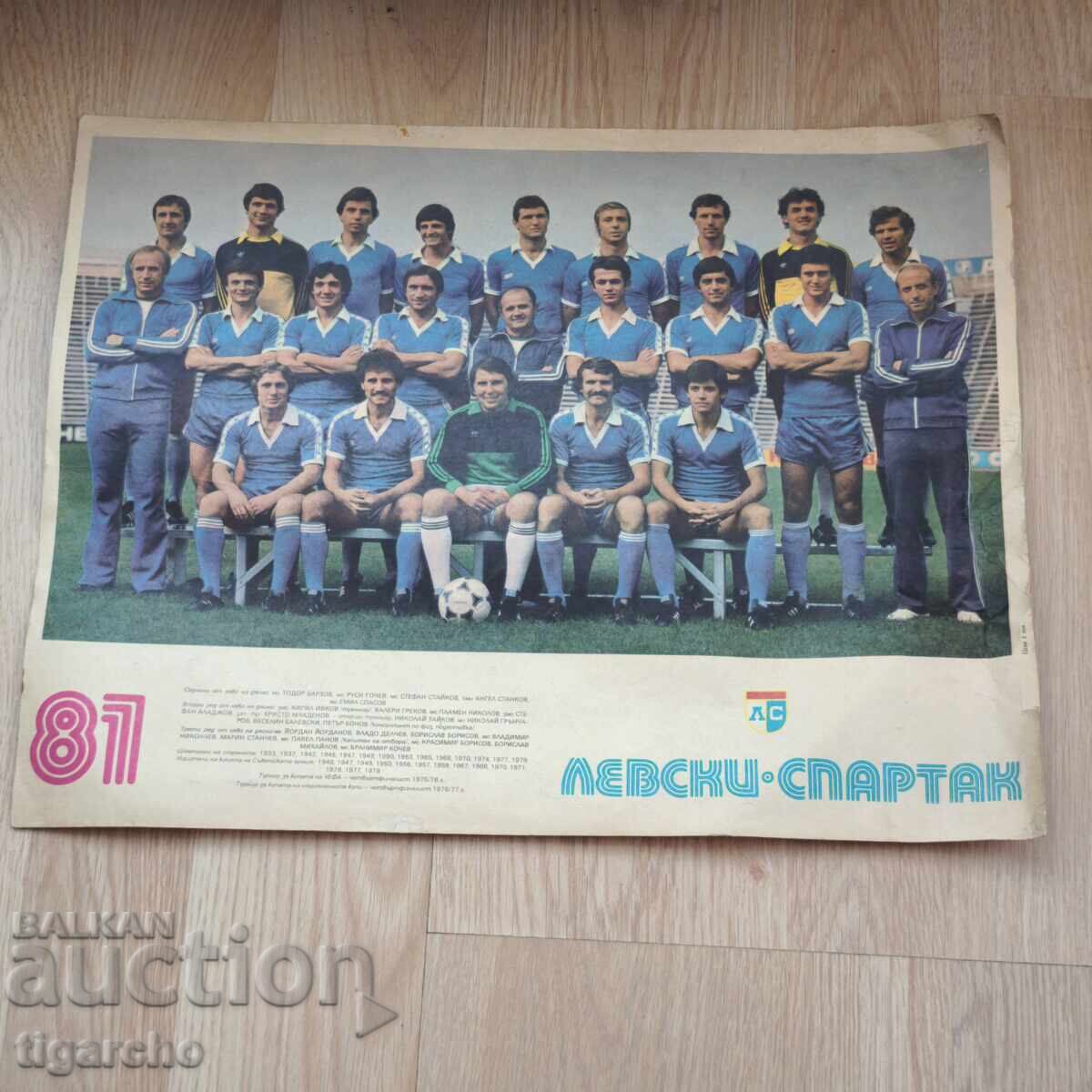 Old posters of Levski Spartak with price 70.00 BGN | € 35.79 Old posters of Levski Spartak with price 70.00 BGN | € 35.79