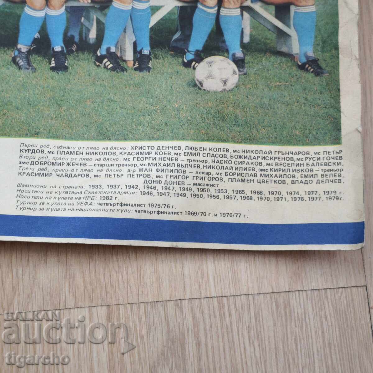 Old posters of Levski Spartak - 7 Old posters of Levski Spartak - 7