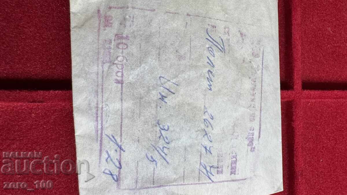 Πτήση 2627 ινκαμπλόκ - 5 Πτήση 2627 ινκαμπλόκ - 5