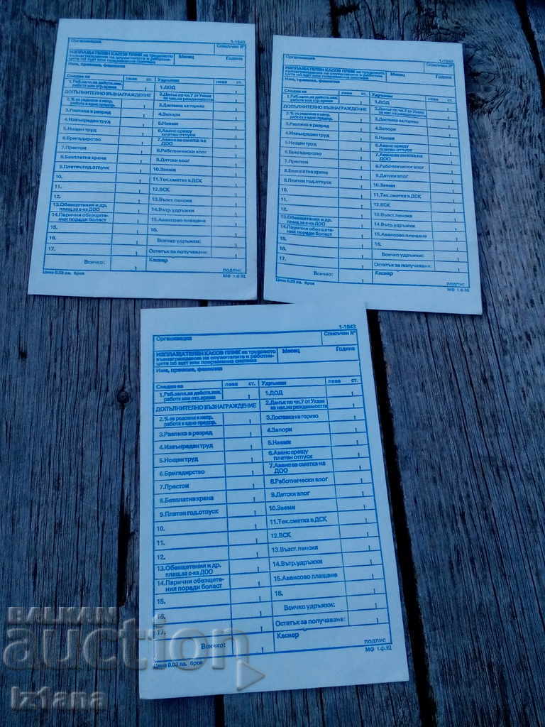 Παλιό φάκελο μισθοδοσίας Παλιό φάκελο μισθοδοσίας