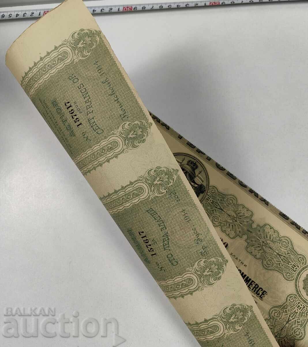 OLD SHARES, SHARES, DOCUMENT, PART, BOND with price 25.00 BGN | € 12.78