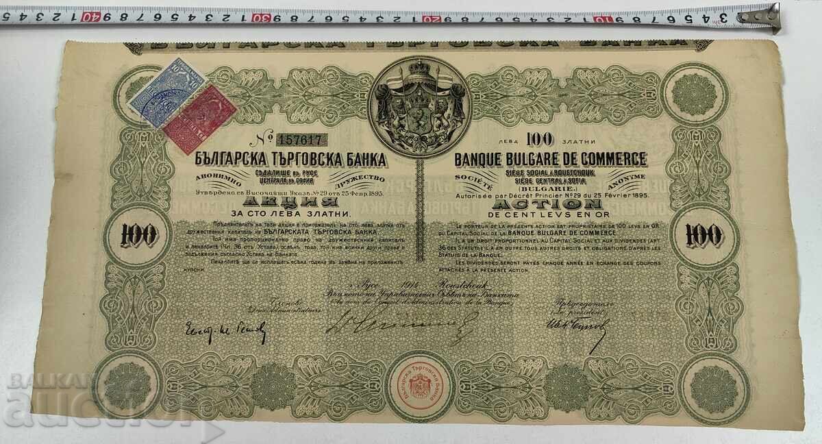 ΠΑΛΑΙΑ ΜΕΤΟΧΗ ΜΕΤΟΧΕΣ ΕΓΓΡΑΦΟ ΜΕΡΙΔΙΟ ΟΜΟΛΟΓΟ