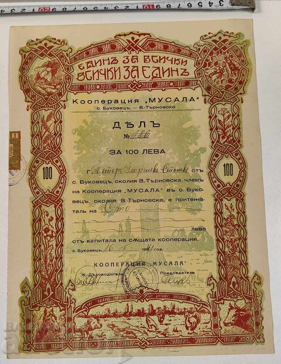1941 COOPERATIVA MUSALA STARA ACȚIE DOCUMENT PARTE OBLIGAȚIUNE