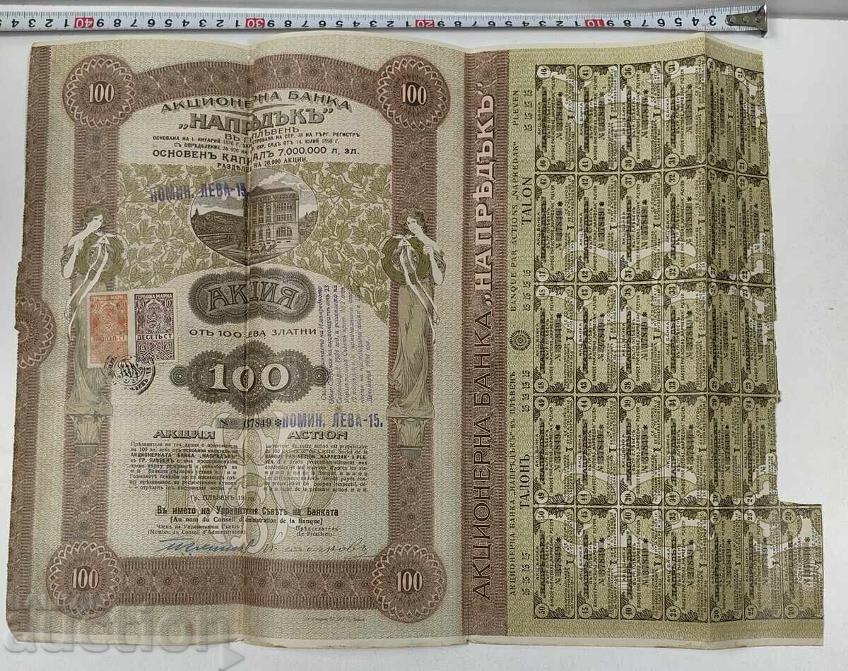 AVANS PLEVNA ACȚIUNE VECHE ACȚIUNI DOCUMENT PARTE OBLIGAȚIUNE