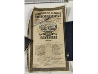 1917 BANCA DE TUTUN VECHE ACȚIUNE ACȚIUNI DOCUMENT PARTE OBLIGAȚIUNE