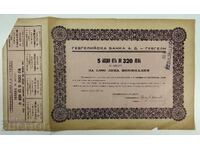 1943 GEVGELI ACȚIUNE VECHE ACȚIUNI DOCUMENT PARTE OBLIGAȚIUNE