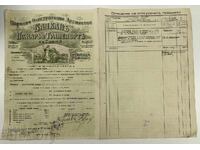 1945 BALCAN POLIȚĂ VECHE DE ASIGURARE DOCUMENT DE FOC ACȚIUNE OBLIGAȚIUNE