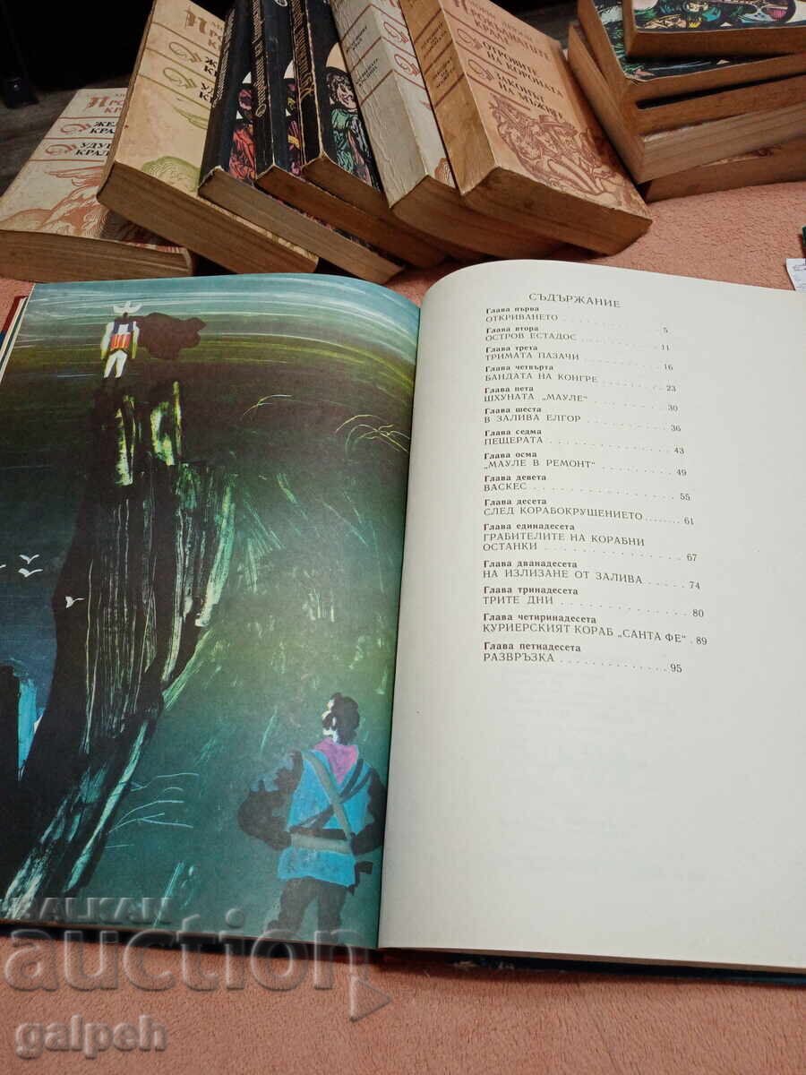 Livrarea CARTE - FARUL DE LA CAPĂTUL LUMII - JULES VERNE - 2 lv