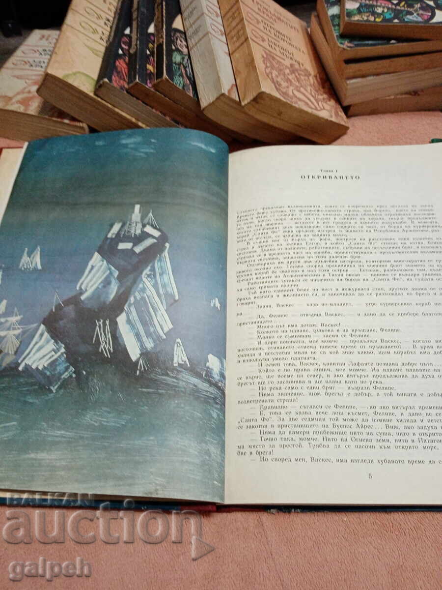 CARTE - FARUL DE LA CAPĂTUL LUMII - JULES VERNE - 2 lv - 5