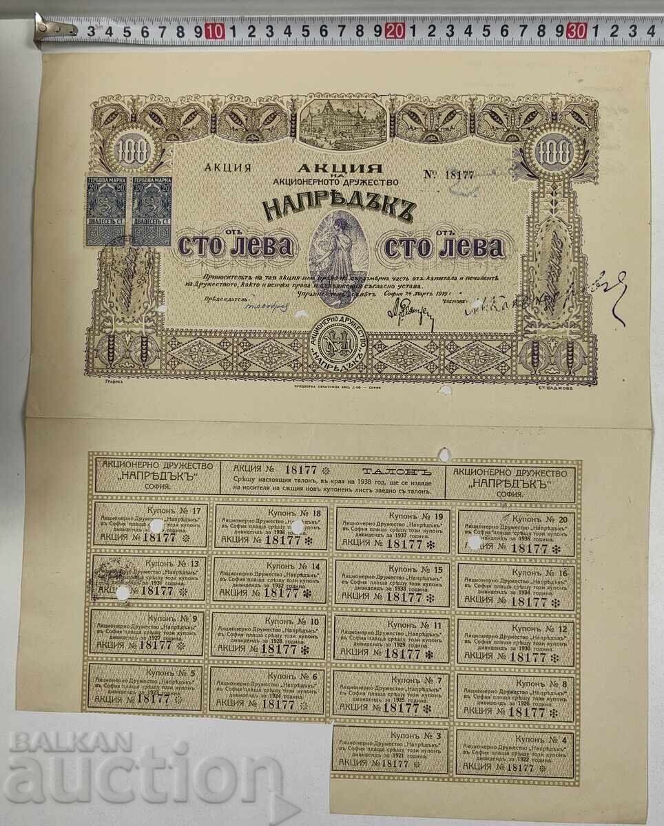 1919 NAPREDUK OLD SHARE STOCK DOCUMENT SHARE BOND