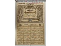 1938 BATAC STARA ACȚIE ACȚIUNI DOCUMENT PARTE OBLIGAȚIUNE