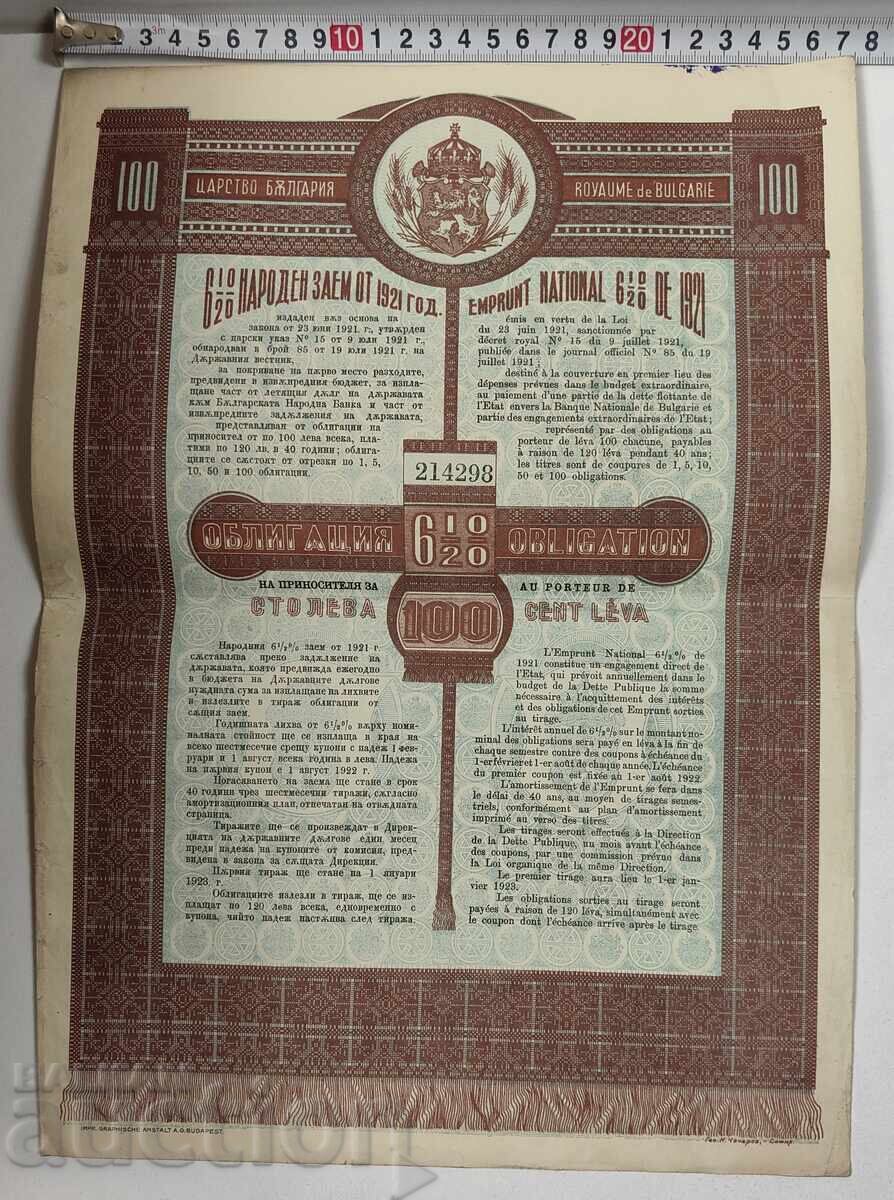 1922 OLD SHARE STOCK DOCUMENT SHARE BOND 1922 OLD SHARE STOCK DOCUMENT SHARE BOND