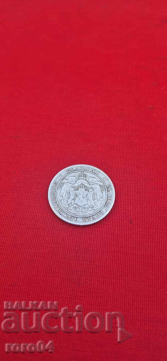 Δημοπρασία 1 ΛΕΒ 1882 g