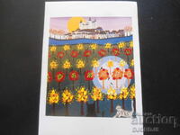 Стара  картичка