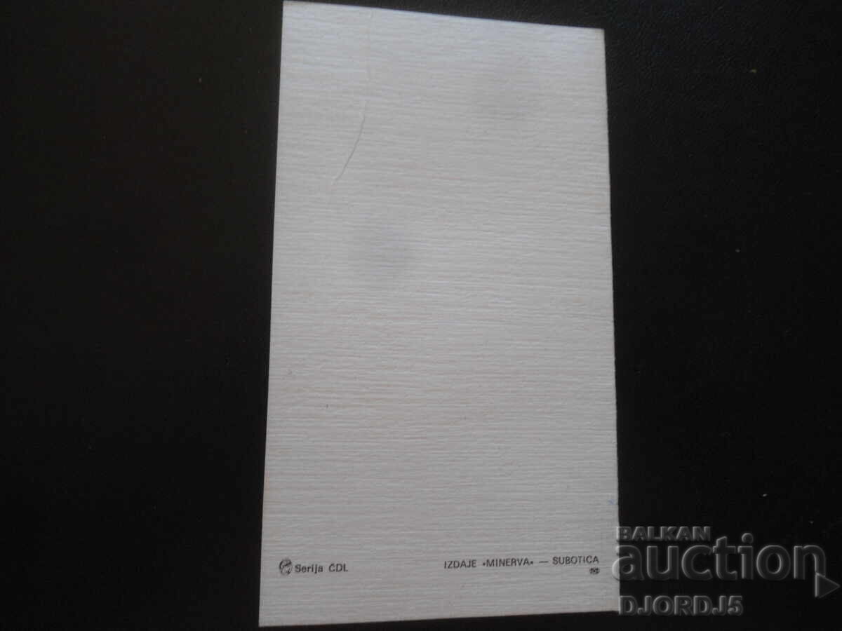 Аукцион Стара картичка Аукцион Стара картичка