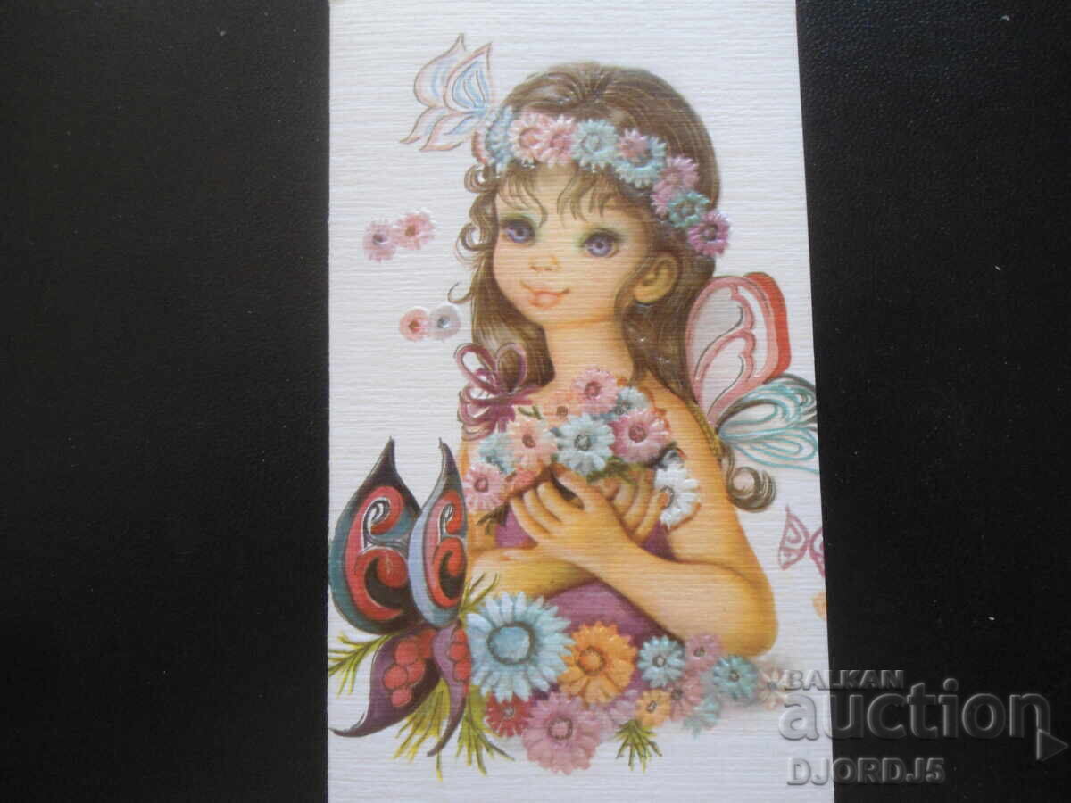 Стара картичка Стара картичка