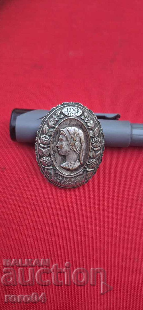 100 Years of Women's Associations with price 24.99 BGN | € 12.78