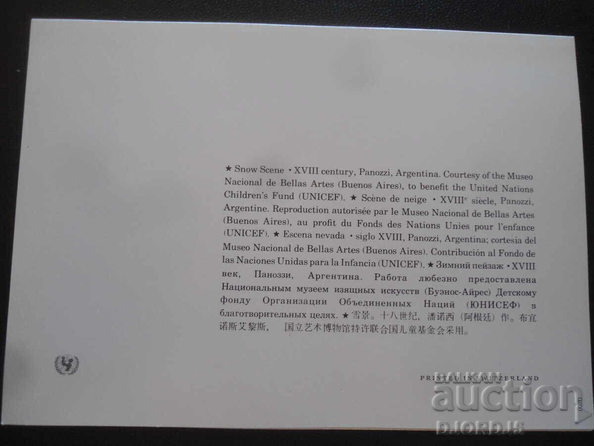 Аукцион Стара картичка Аукцион Стара картичка