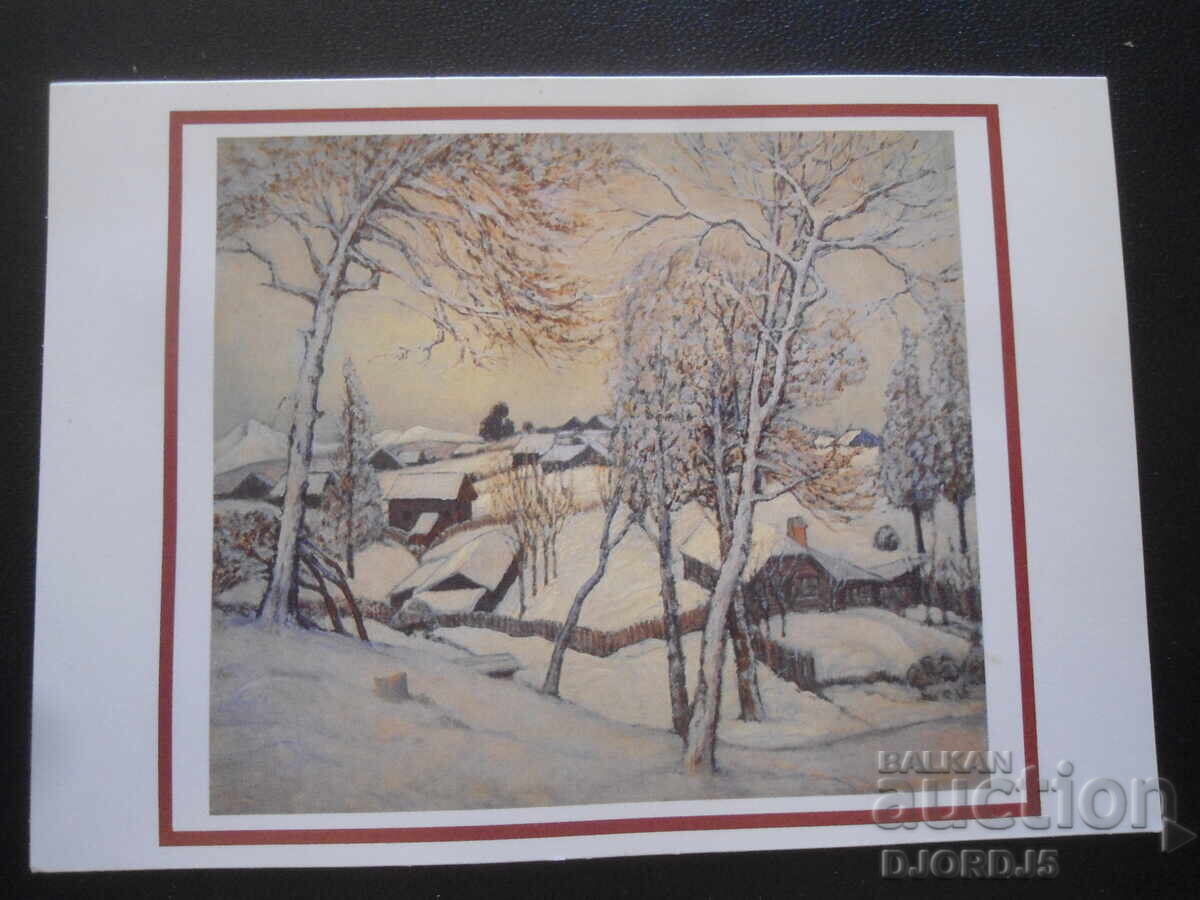 Стара картичка Стара картичка