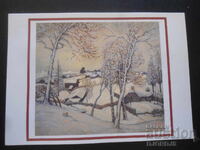 Стара  картичка