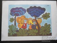 Стара  картичка