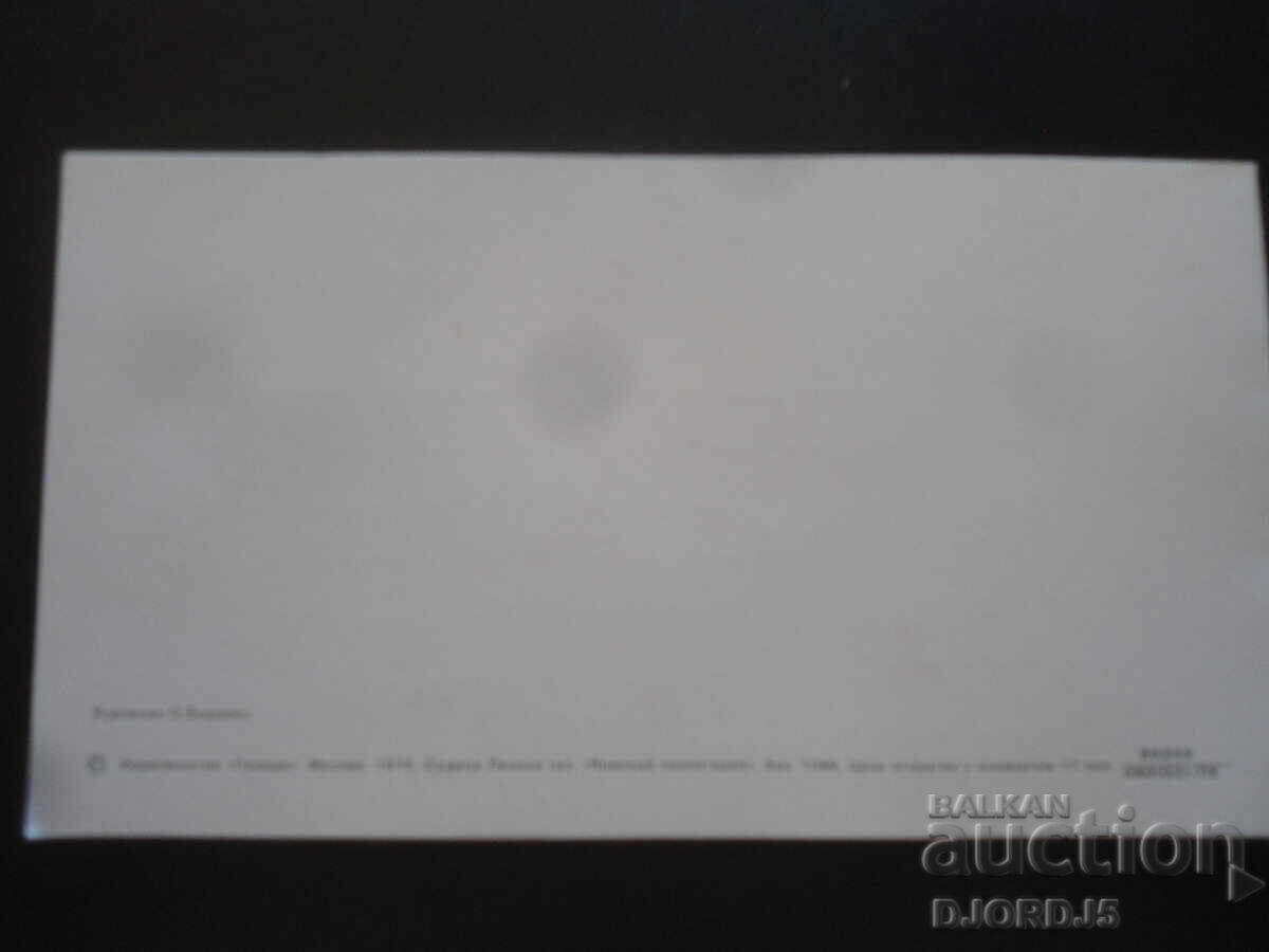 Δημοπρασία Παλιά κάρτα Δημοπρασία Παλιά κάρτα