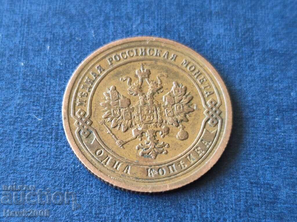 Delivery of 1 Kopek 1903 SPB Russian Empire Saint Petersburg Nicholas II