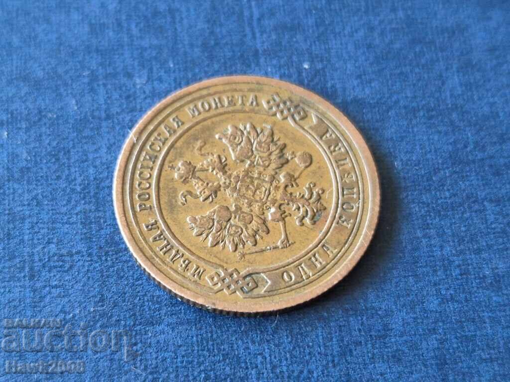 1 Kopek 1903 SPB Russian Empire Saint Petersburg Nicholas II - 6