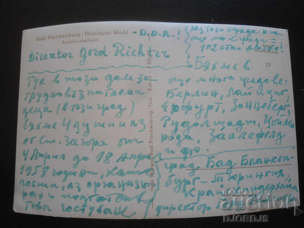 Παλιά κάρτα με τιμή 1.00 BGN | € 0.51 Παλιά κάρτα με τιμή 1.00 BGN | € 0.51