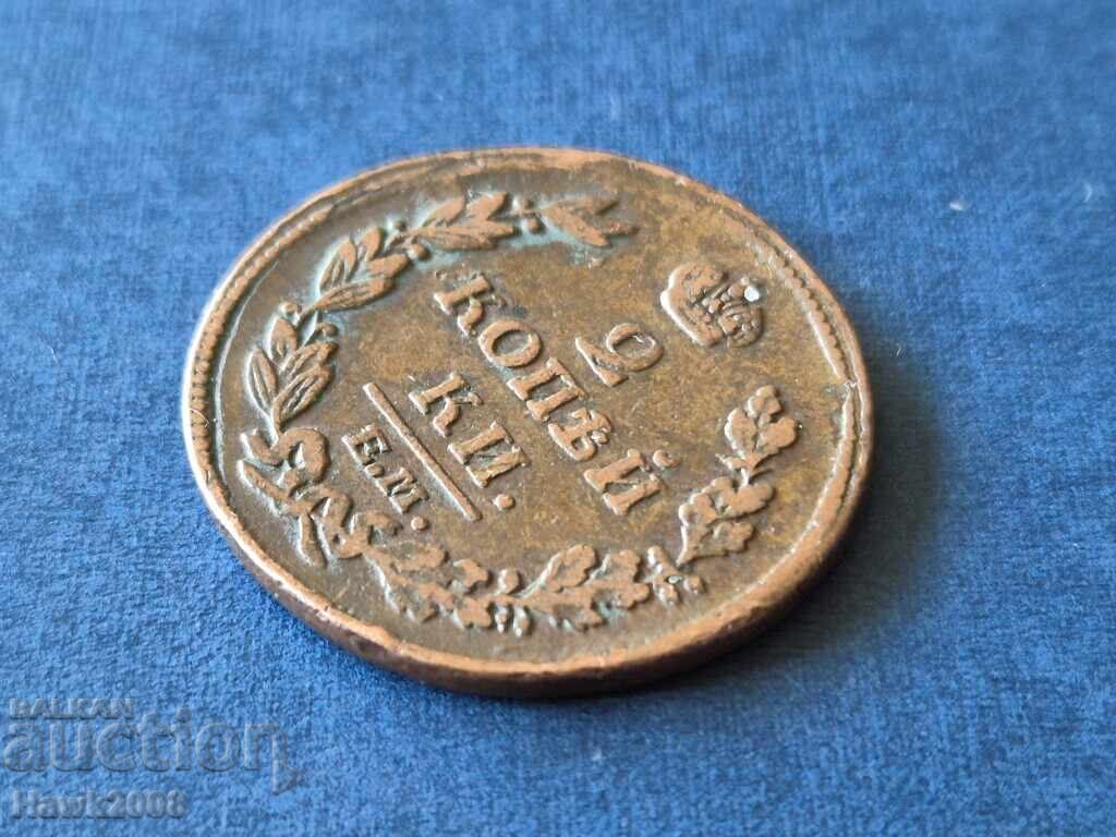 2 Kopeks 1812 Year EM NM Russia Ekaterinburg Alexander I with price 84.00 BGN | € 42.95