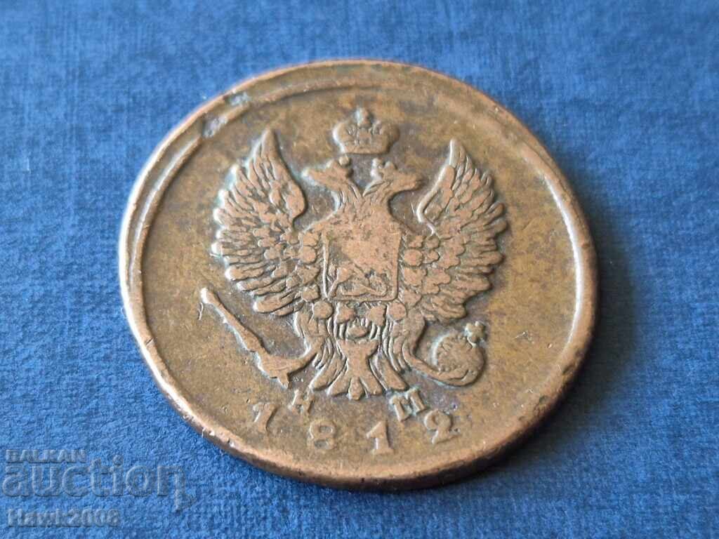 Delivery of 2 Kopeks 1812 Year EM NM Russia Ekaterinburg Alexander I