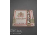 Κουτί συλλεκτών τσιγάρων Τσαρstvo Bulgaria