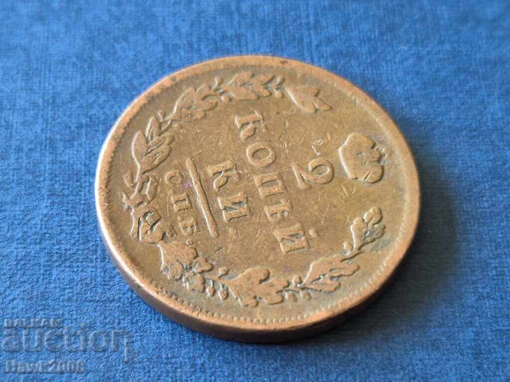 2 Kopecks 1812 SPB-PS Russia Saint Petersburg Alexander I with price 73.00 BGN | € 37.32