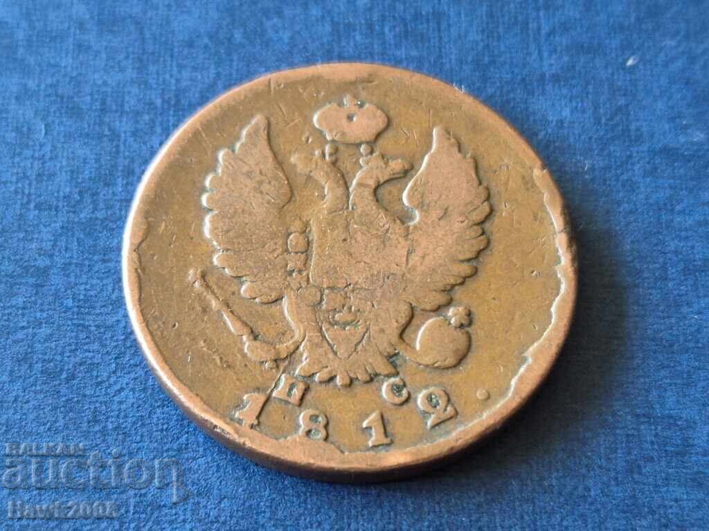 Delivery of 2 Kopecks 1812 SPB-PS Russia Saint Petersburg Alexander I