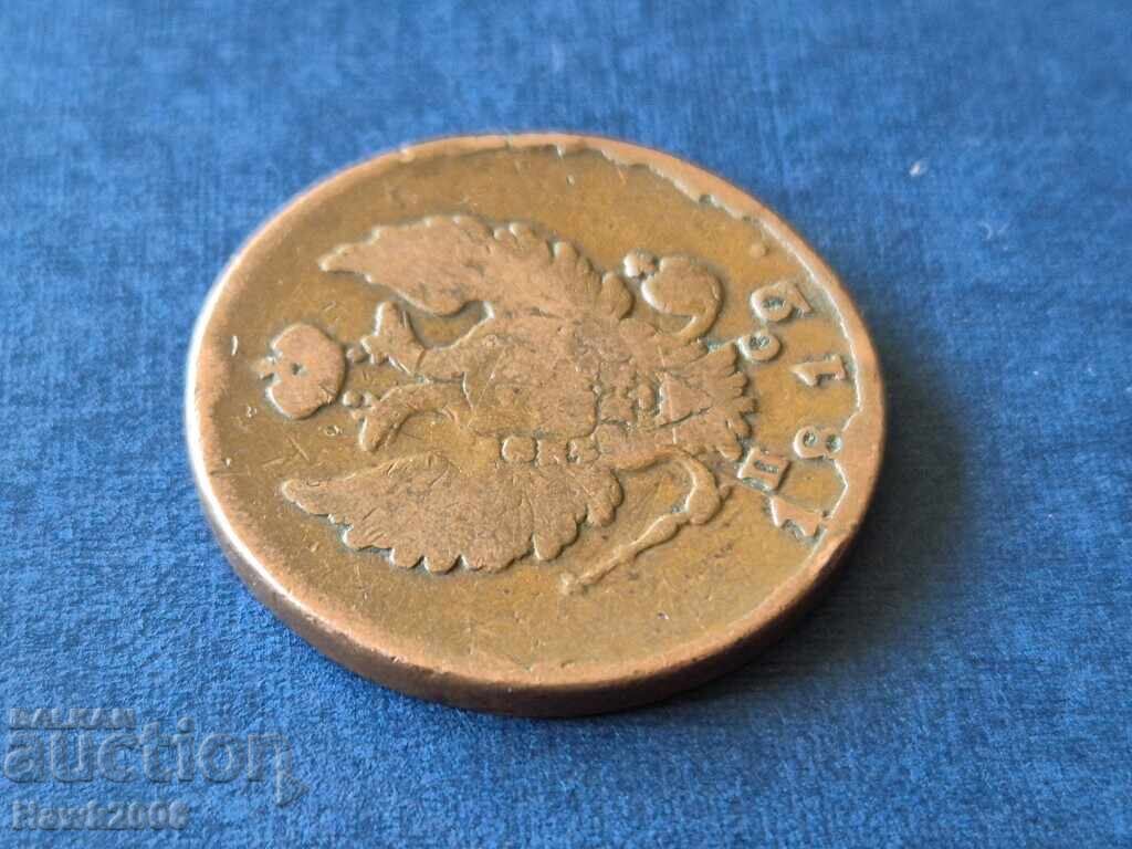 2 Kopecks 1812 SPB-PS Russia Saint Petersburg Alexander I - 6