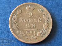 2 copeici 1812 g. SPB-PS Rusia Sankt Petersburg Alexandru I