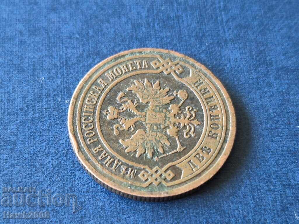 2 копейки 1903 СПБ Санкт Петербург Руска империя Николай II - 6