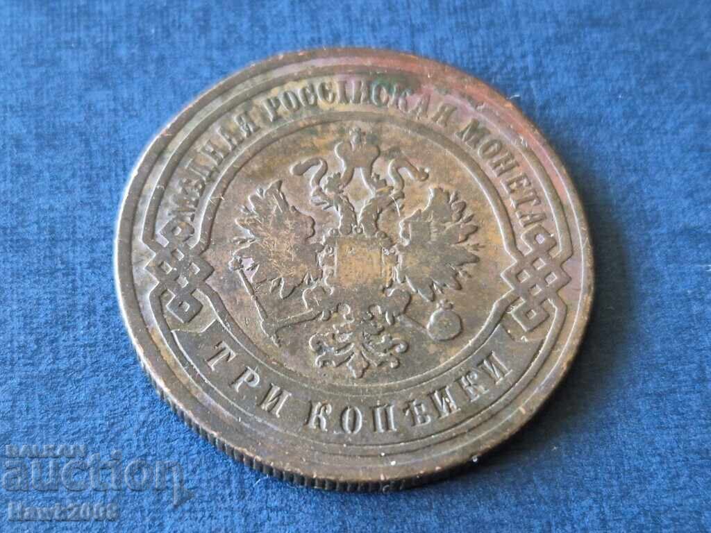 Delivery of 3 Kopecks 1901 SPB Russia Saint Petersburg Nicholas II (1894
