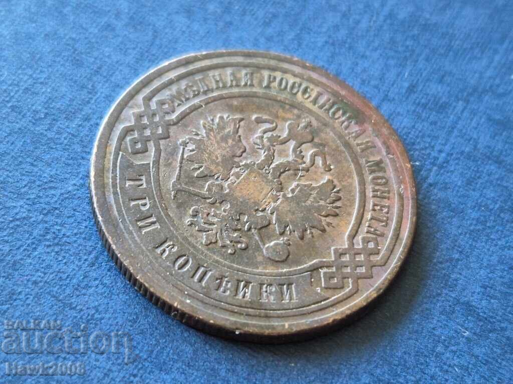 3 Kopecks 1901 SPB Russia Saint Petersburg Nicholas II (1894 - 5