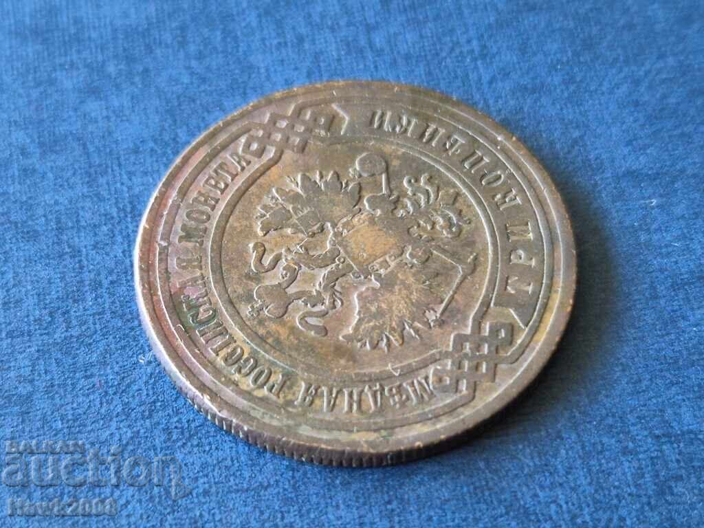 3 Kopecks 1901 SPB Russia Saint Petersburg Nicholas II (1894 - 6