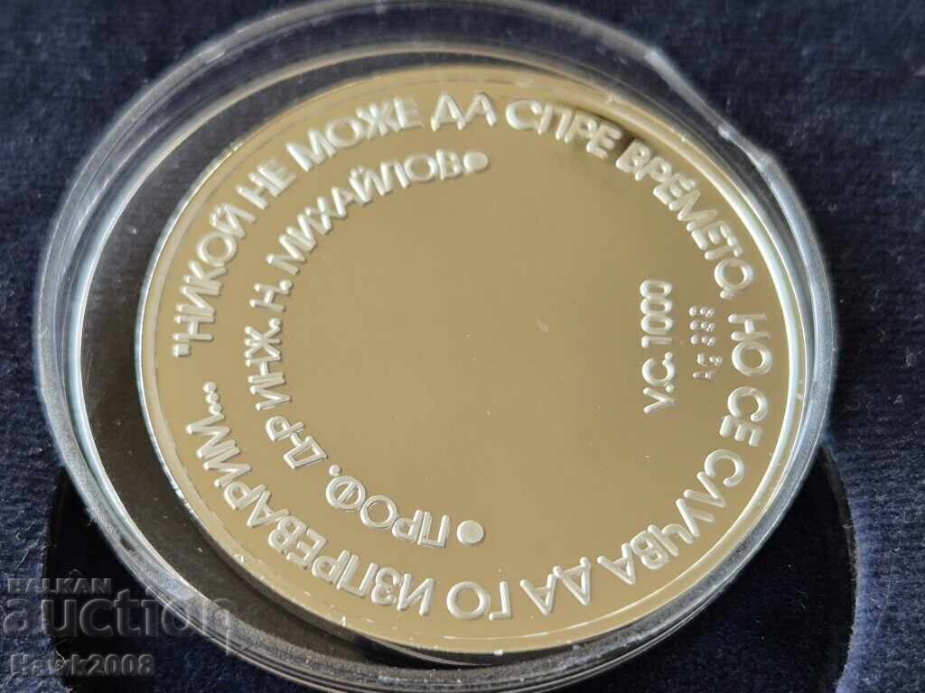 Ασημένιο Μετάλλιο πλακέτα νόμισμα TRECE prof.inzh.NIKOLAĬ MIKHAĬLOV - 7