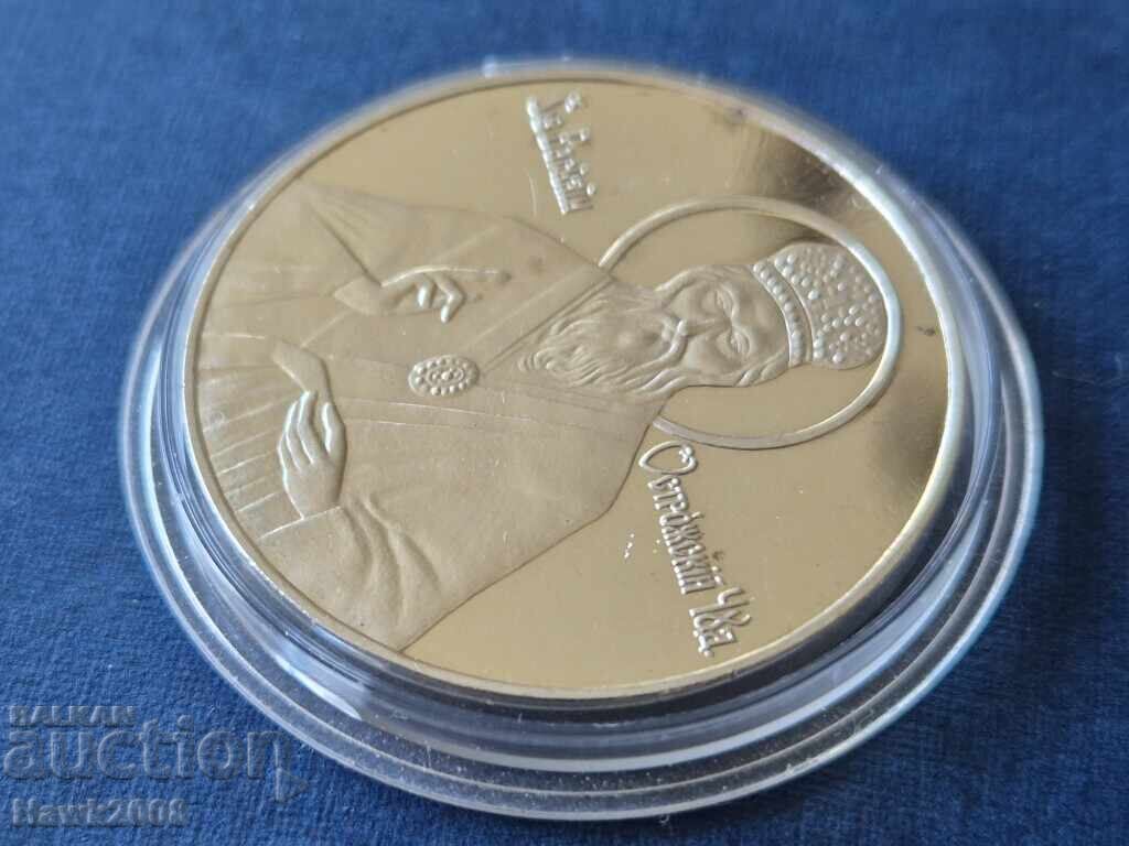 Silver Medal Plaque Coin Saint Basil of Ostrog with price 100.00 BGN | € 51.13
