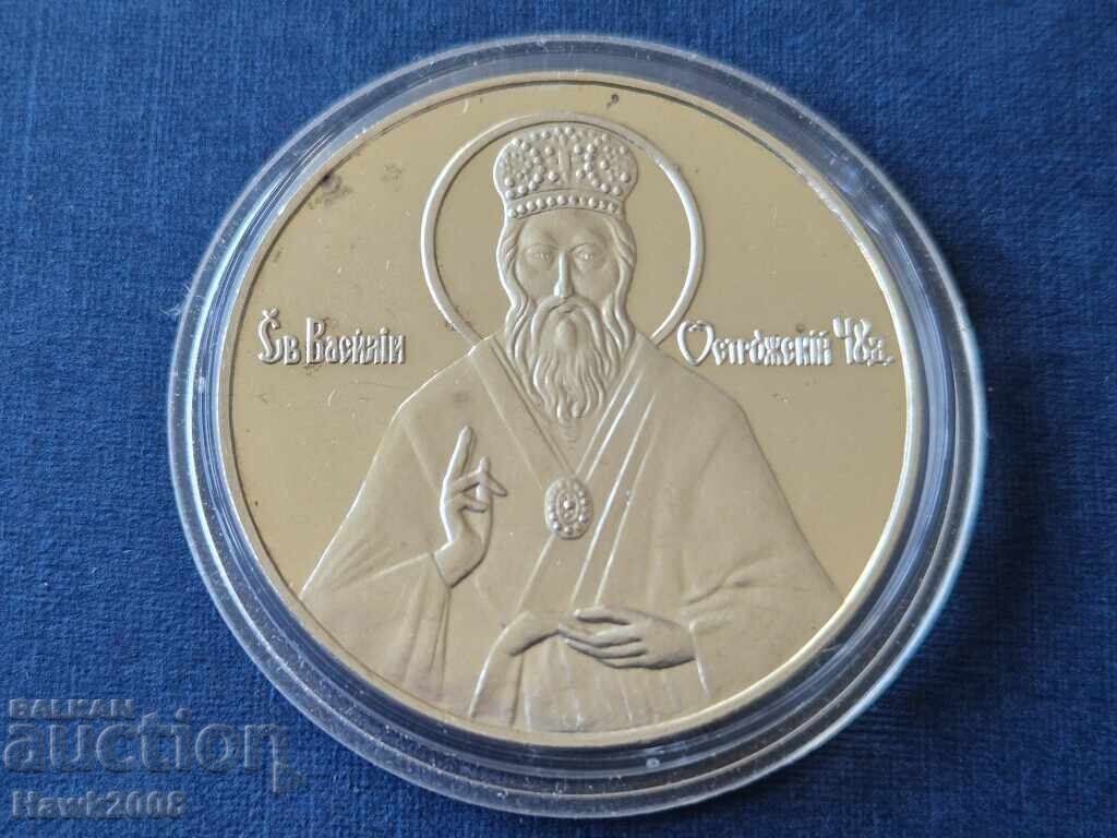 Silver Medal Plaque Coin Saint Basil of Ostrog