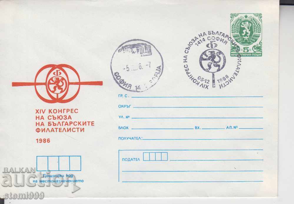 First Day Postage Envelope First Day Postage Envelope