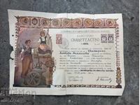 Старо майсторско свидетелство