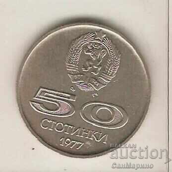 +Bulgaria 50 stotinki 1977 defecte de batere cu preț 5.80 BGN | € 2.97