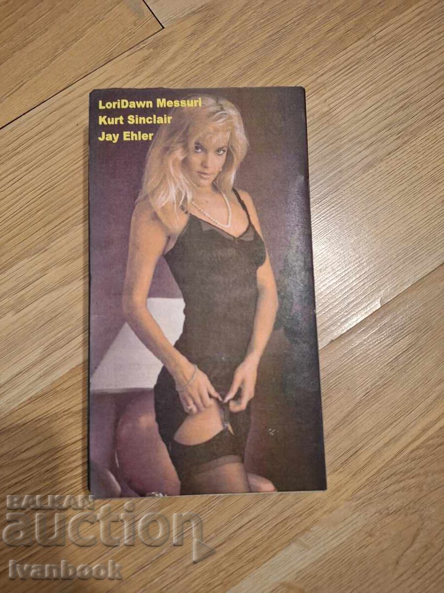 Δημοπρασία Βιντεοκασέτα VHS - Νύχτες στο Μαλιμπού