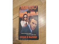 Βιντεοκασέτα VHS - Νύχτες στο Μαλιμπού