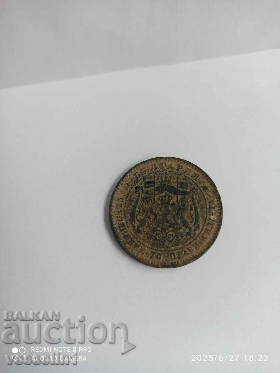 10 stotinki 1881 negru gologan necurățată patină frumoasă cu preț 20.00 BGN | € 10.23
