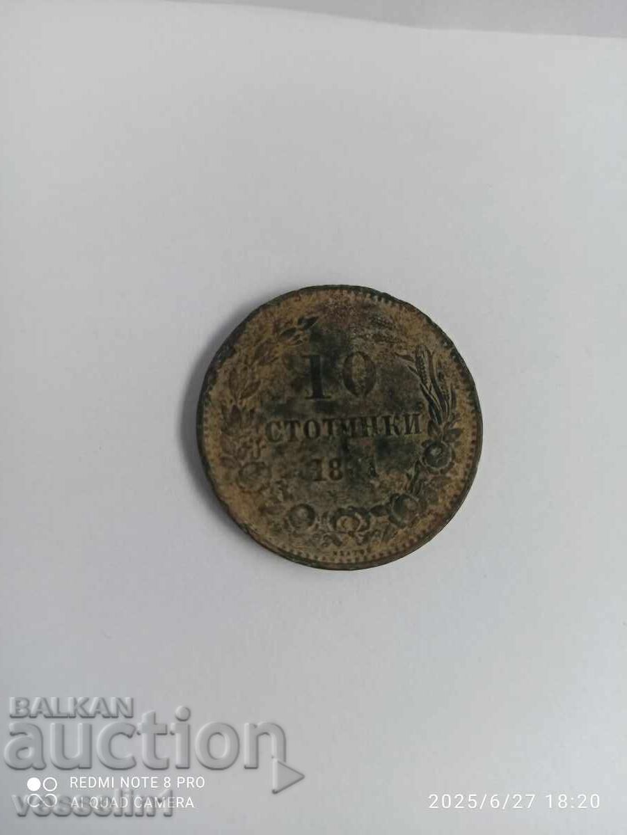 10 stotinki 1881 negru gologan necurățată patină frumoasă